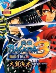 Sengoku Basara 3 - Roar of Dragon